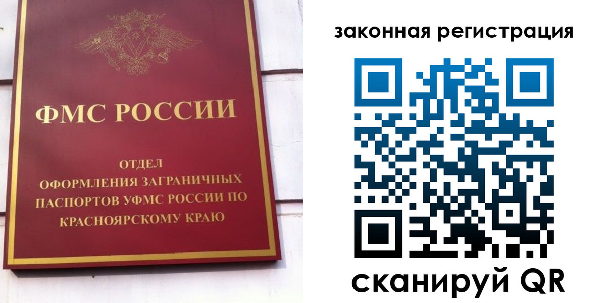 прописка иностранных граждан в Льгове