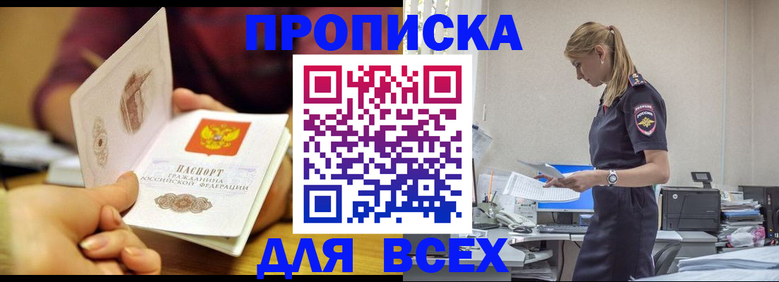 временная регистрация 2025 в Льгове