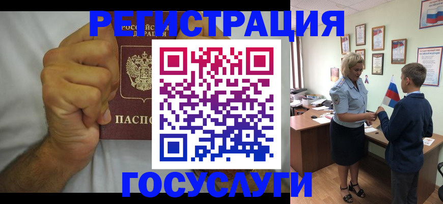 временная регистрация купить в Льгове