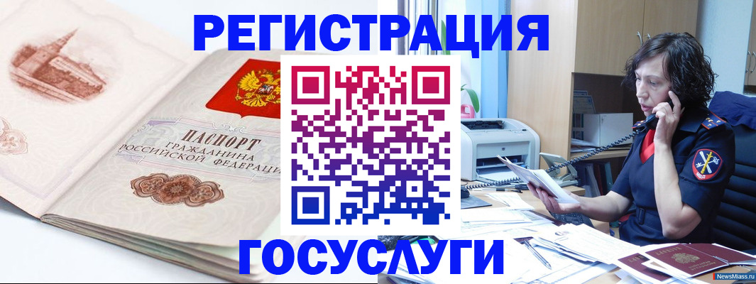 прописка ребенка в Льгове